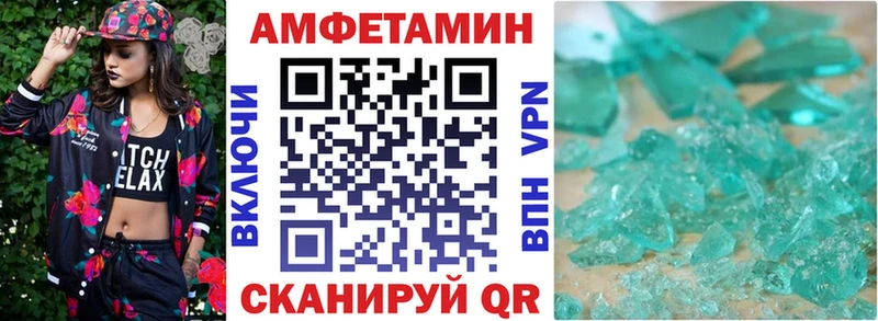 купить закладку  Кыштым  АМФЕТАМИН Розовый 