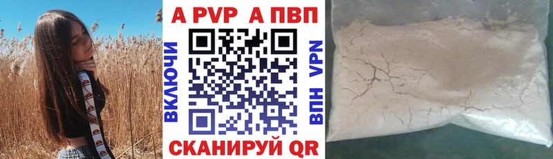 наркотики  Кыштым  А ПВП кристаллы 