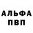 Альфа ПВП СК КРИС king AMANIO
