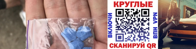 ЭКСТАЗИ бентли  MEGA онион  Кыштым 