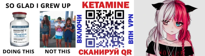 купить  сайты  Кыштым  КЕТАМИН VHQ 